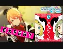 【プロジェクトセカイ】いーあるふぁんくらぶ【EXPERT】