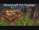 毎日マインクラフト - Day770 エンドシティを発見！探索開始