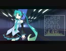 Super Sonic Speed Star