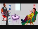 【2022年】絶対に検索してはいけない言葉を検索してみた vol.13【FLASHBACK DMT...他】