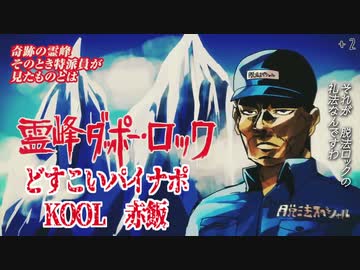 【２周年】歌ってみたノンストップメドレー【２周年】