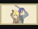 【鏡音レン・KAITO】ロヤリティ・バイ・サーバンツ【オリジナル】