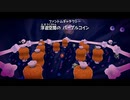 マリオギャラクシーを餅実況４２