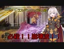 【エルデンリング】決めろ！必殺！！崩壊波！！エルデンリング対人戦【ボイスロイド実況】