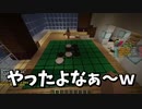 オセロと将棋が出来るMODを50人クラフトに導入した結果 - NEO50人クラフト#101【KUN】