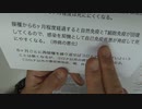 mRNAワクチンのインフォームドコンセント
