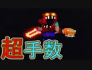 【実況】またマイクラダンジョンズを独りで駆け回る　その24(超手数装備編)