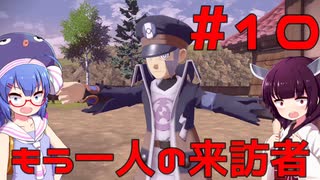 【ポケモンレジェンズ】ウナきりと行くヒスイ地方冒険記＃10【ボイロ実況】