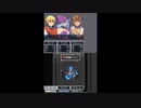 【RPGツクールDS】チープ・ストーリーβ版part11