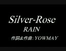 Silver-Rose「RAIN」
