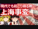 ゆっくり雑談 485回目(2022/3/14) 1989年6月4日は天安門事件の日 済州島四・三事件 保導連盟事件 ライダイハン コピノ コレコレア