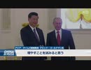 ロシアへの経済制裁・中国は回避に手を貸すか