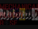 【創作】Mechanical Bloody Rose　OP