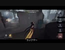 【第五人格】んーー？？