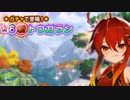 【実況】 今日から始まる害虫駆除物語 Part1542【FKG】