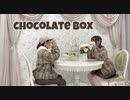 【踊ってみた】chocolate box 【まゆぱん】