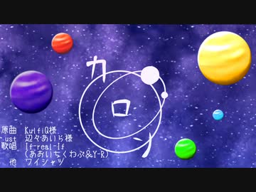 【UTAUユニットカバー】カロン【If-real-If】