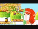 スーパーマリオ３やるわよ！#3