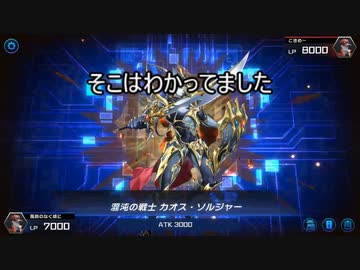 【遊戯王】ゆっくり実況【マスターデュエル】相手ターンに動くメガリスデッキを攻略せよ