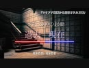 【ゆっくり解説】「マリアナ海溝から回収された文書」から、SCP-2000について考察！《SCP-2000》