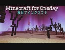 毎日マインクラフト - Day771 エンドシティを探索！