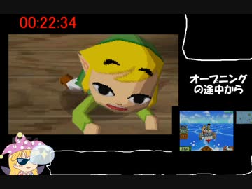 biim式　ゼルダの伝説　夢幻の砂時計【rta】 part2