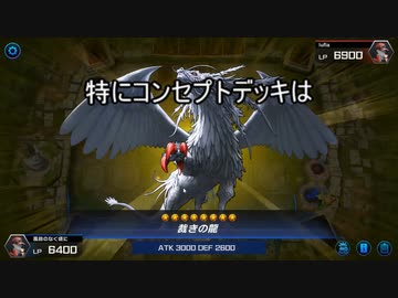 【遊戯王】ゆっくり実況【マスターデュエル】悪魔デッキに戒めの龍で対抗せよ