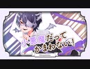 小悪魔だってかまわない！ 歌ってみた【べに。】