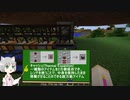 [Minecraftゆっくり実況] Ver1.12.2で純粋な工業生活 Part.2