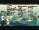 【刀剣偽実況】山姥切が楽しく橋を造る【18】完