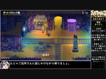 イーストワードをねっとりプレイ 全2/26話【ゆっくり実況】