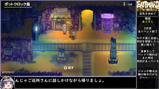 イーストワードをねっとりプレイ 全2/26話【ゆっくり実況】