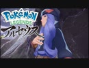 【Pokémon LEGENDS アルセウス】異世界から流れ着いた女の子　part１９