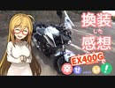 【バイク車載】 大型スクリーン装着して幸せになりたい！【シリーズ12】