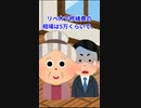 しっかり退去費を請求してくる大家