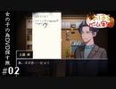 幽階エレベーター #02【たおはち】