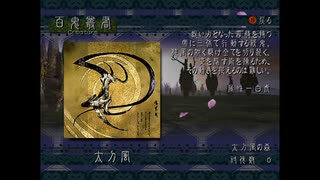 O・TO・GI ～御伽～ つぶやき実況8-5