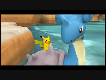 ラプラスにのって【ポケパークWii】＃9