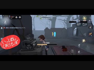 【第五人格】【IdentityV】もっと第五人格で遊びたい＃8【女性実況】【いっぱんくおりてぃず】