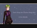 【UTAU cover】Don’t Stop the Clocks アコースティックver. - King Gnu【降音夙】+UST