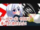 オリキャラ二人でブレイブサーガ2をゆっくり実況　その26-4