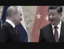 エスカレートするウクライナ情勢、　だが中国共産党こそが真の脅威