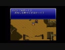 【SFC】ファイナルファンタジー6【Part6】