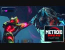 【完】METROID DREAD #028