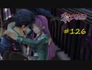 英雄伝説_黎の軌跡_126