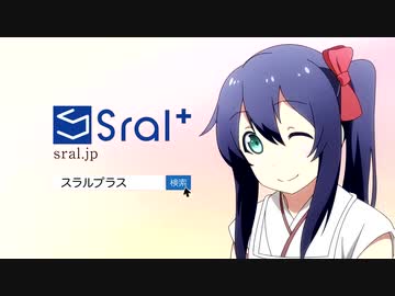 写光レンタル販売　Ｓｒａｌ＋　説明ビデオ