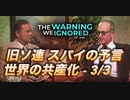 これを見ないとロシアは語れない。旧ソの元KBGプロパガンダ大臣：ユーリ・ベズメノフ氏の予言が再注目を浴びている。日本や欧米が共産主義・全体主義に乗っ取られる方法-03