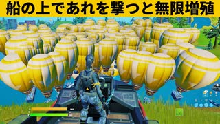 【小技集】物資無限増殖できるチート武器知ってますか？シーズン１最強バグ小技裏技集！【FORTNITE/フォートナイト】