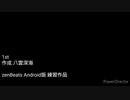 1st【オリジナル曲】
