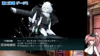 【ゆっくり実況】艦これ海域遊覧E 2022冬 Part02【発令！「捷三号作戦警戒」】【E2】